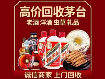 内黄回收老酒