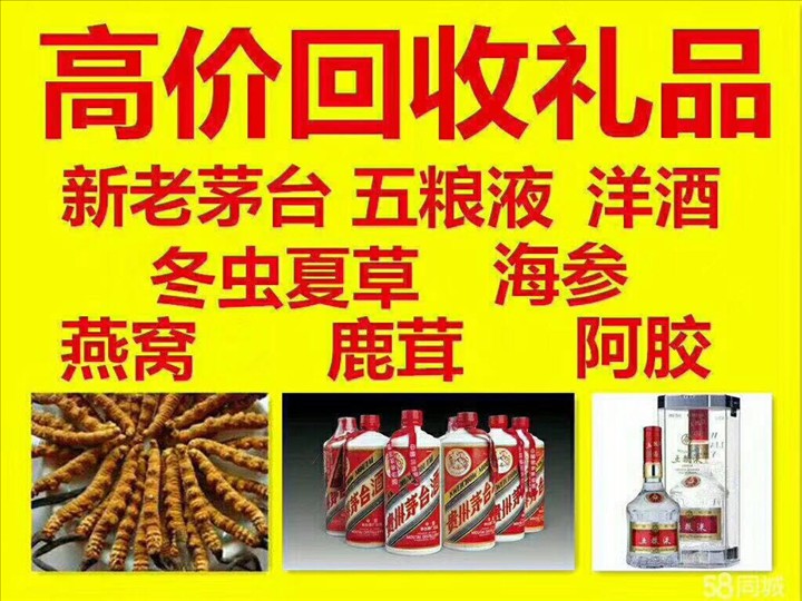内黄回收整箱茅台回收电话（附近推荐1.6公里/今日更新）
