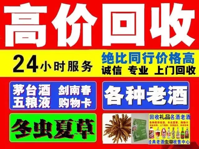 内黄回收1999年茅台酒价格商家[回收茅台酒商家]